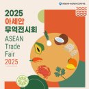 아세안무역 이미지