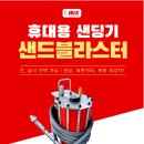 주식회사 블래스터 이미지