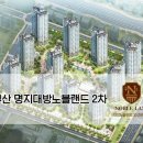 대방노블랜드 앞2 이미지