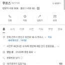 무프스 유치원 네이버블로그