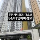 SK굿모닝공인중개사사무소 이미지
