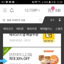 던킨도너츠 사상터미널점 네이버블로그