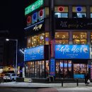 복수동 주민센터 | 해남해산물 - 대전 복수동 맛집, 돌문어와 조개탕 꿀조합(왕추천)