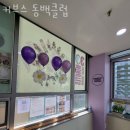 커브스동백클럽