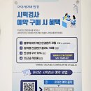 아이세이버 안경 울산점 이미지