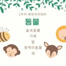 키즈사고력센터 이미지