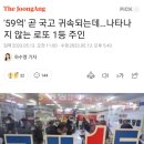 한남마트.왔다복권