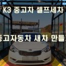 영원셀프세차 이미지
