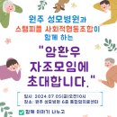 성모사회적협동조합