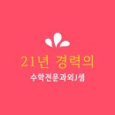 J수학과외