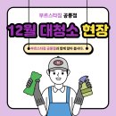 부르스타짐 공릉점 이미지