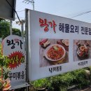 왕가아구해물전문점 이미지