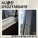 삼성동-34 | 대전 삼성동입주청소 손 하나 까딱할 필요 없는 청소 비용이 궁금하다면