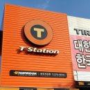 T-station서신점 이미지