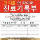 뱅코타이어뱅크 이미지