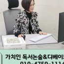 가치인독서논술디베이트학원