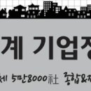 효정산업개발(주)