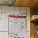 보영만두동탄 - 화성시 동탄대로6길 9 | 동탄 영천동 맛집 | 11자상가 만두,쫄면 맛집인 보영만두 동탄 영천점 솔직후기 내돈내산