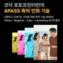 27200-가-38 | 코닥 미니샷2 레트로 C210R 폴라로이드 추천 내돈내산 실사용 후기 최저가 공유