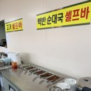 대박식당 | [파주 탄현면 맛집] 사무실 근처에서 찾은 진짜 갓성비! 반찬 퀄리티 대박 '두레 셀프형 백반...