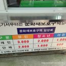 전라도인삼튀김 이미지