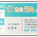분양권114부동산공인중개사사무소 이미지