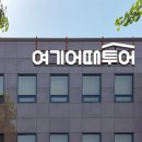 승진투어