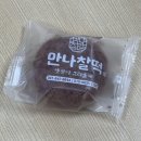 옛날만나떡집