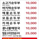 개성순두부 네이버블로그