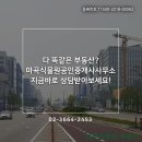 염창힐공인중개사사무소 이미지