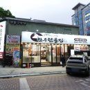 신매광장(공영주차장 사이) | 시지광장맛집 한우단골집 시지점