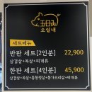 오일내 - 완주군 오공로 21-29 | 오일내