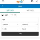 나래복권 이미지