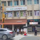 수인스킨케어 이미지