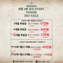 스파리스 | 상현동 스파리스 12월 파격 이벤트