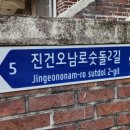 오남1리 마을회관 이미지