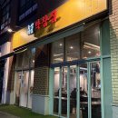 조선막창 | 조선제일막창 위례본점 | 내돈내산 위례 막창 맛집 솔직후기 ⭐️강추⭐️