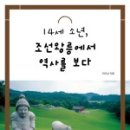 역사보고 배우고 이미지