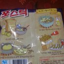 포스틱 이미지