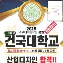 디자인가우디미술학원 - 무안군 대죽동로 32 | 디자인가우디미술학원