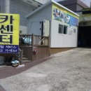 남목카 정비 이미지