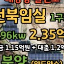 양수솔라태양광발전소 이미지