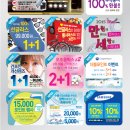 다비치안경익산역점 이미지