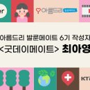 굿데이메이트