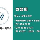 엘릿공인중개사사무소 이미지