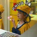 동아오츠카(주) 서울사무소 | 키자니아서울 5시간권, 5살 방문 추천? 중학생 키자니아,평일방문 주차장 꿀팁 저장하세요!