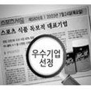 (주)보령헤비매스