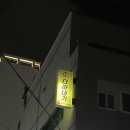 다마내기 당구장 이미지