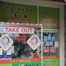 웰빙엄마손꼬마김밥 이미지