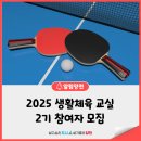 사라예보탁구장